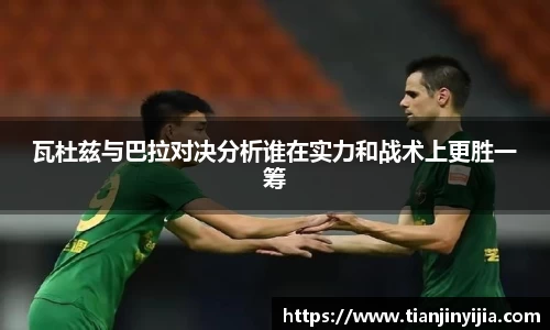 伟德体育